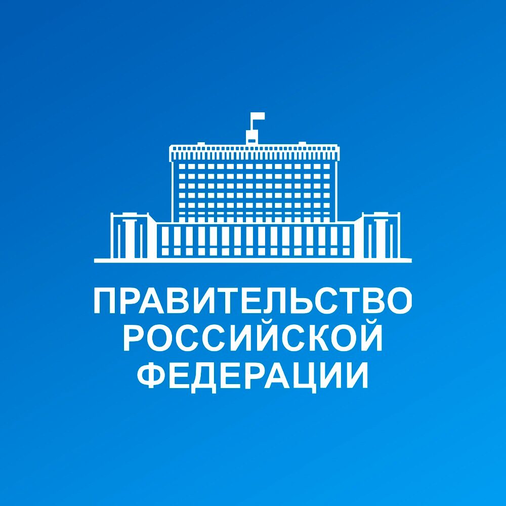 Сайт Правительства РФ.