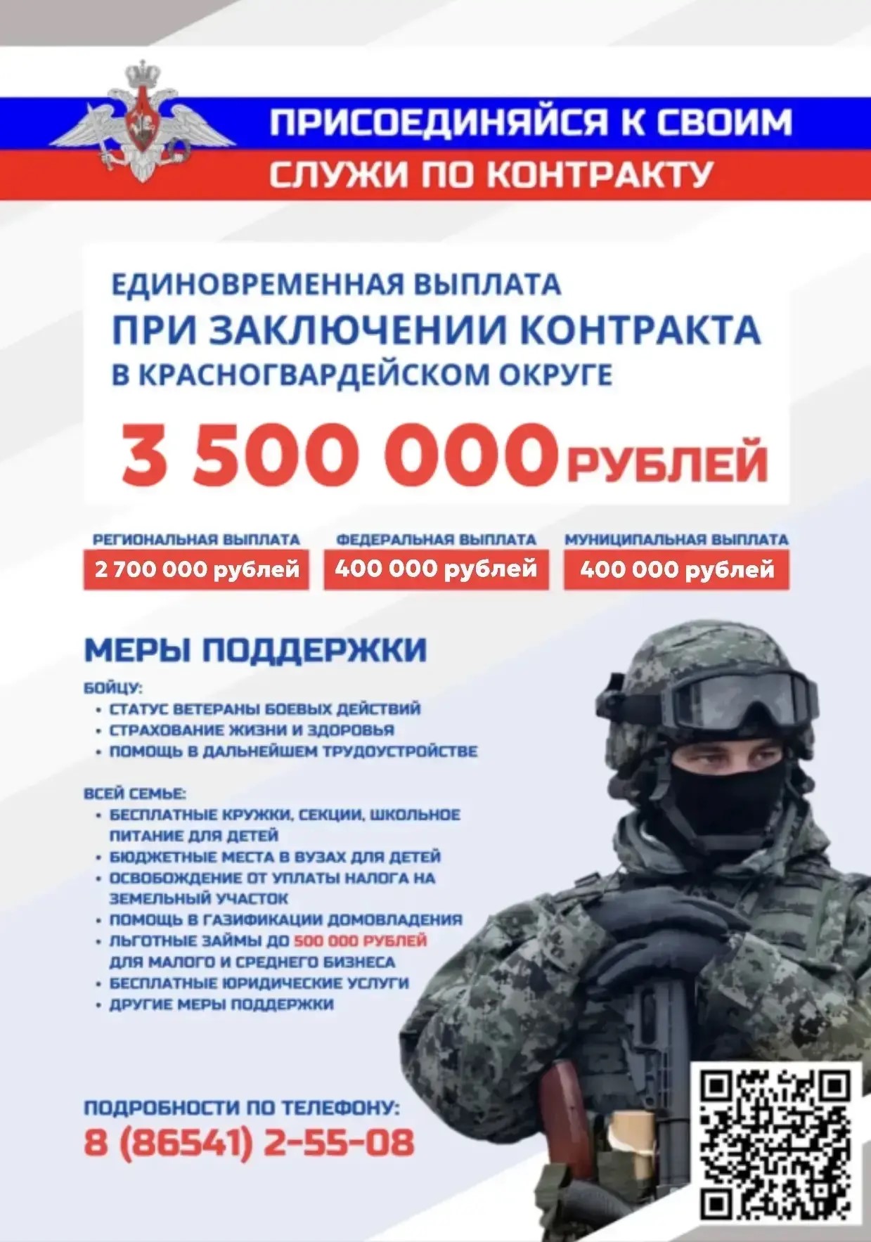 служба по контракту.