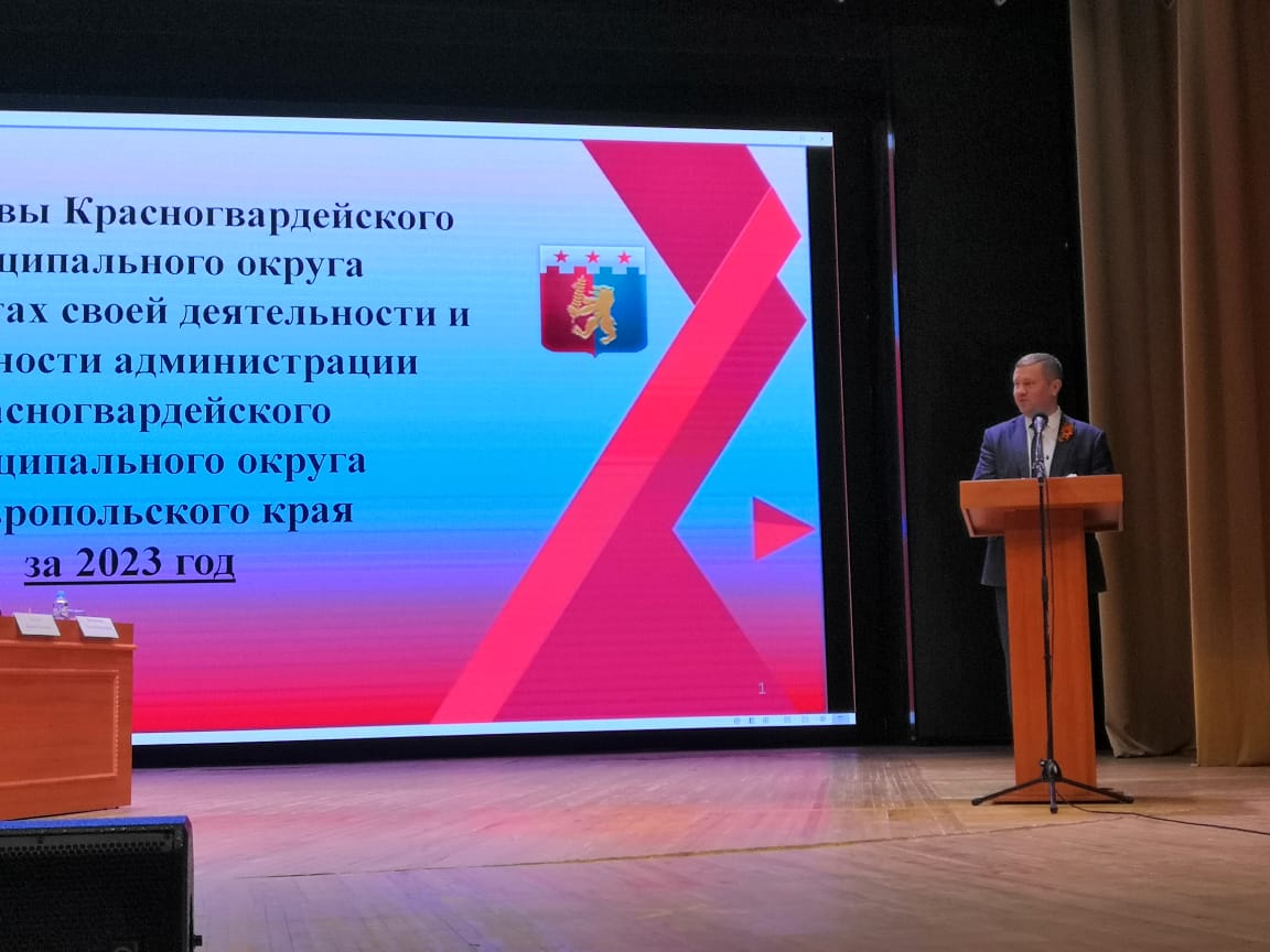 Анатолий Жданов принял участие в заседании Совета депутатов Красногвардейского муниципального округа Ставропольского края.