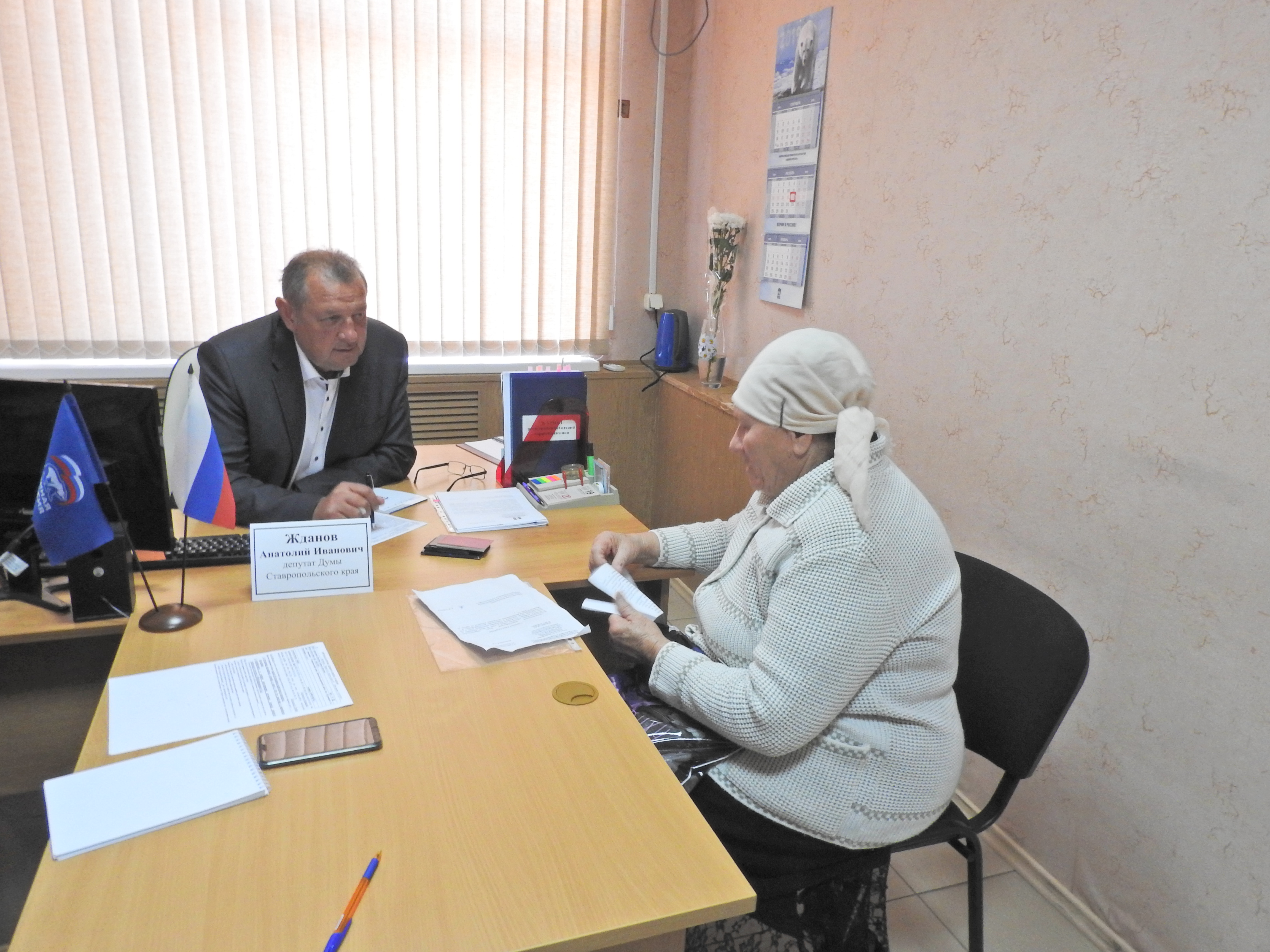 Депутат Думы Ставропольского края Анатолий Жданов провел прием граждан по вопросам социальной поддержки.