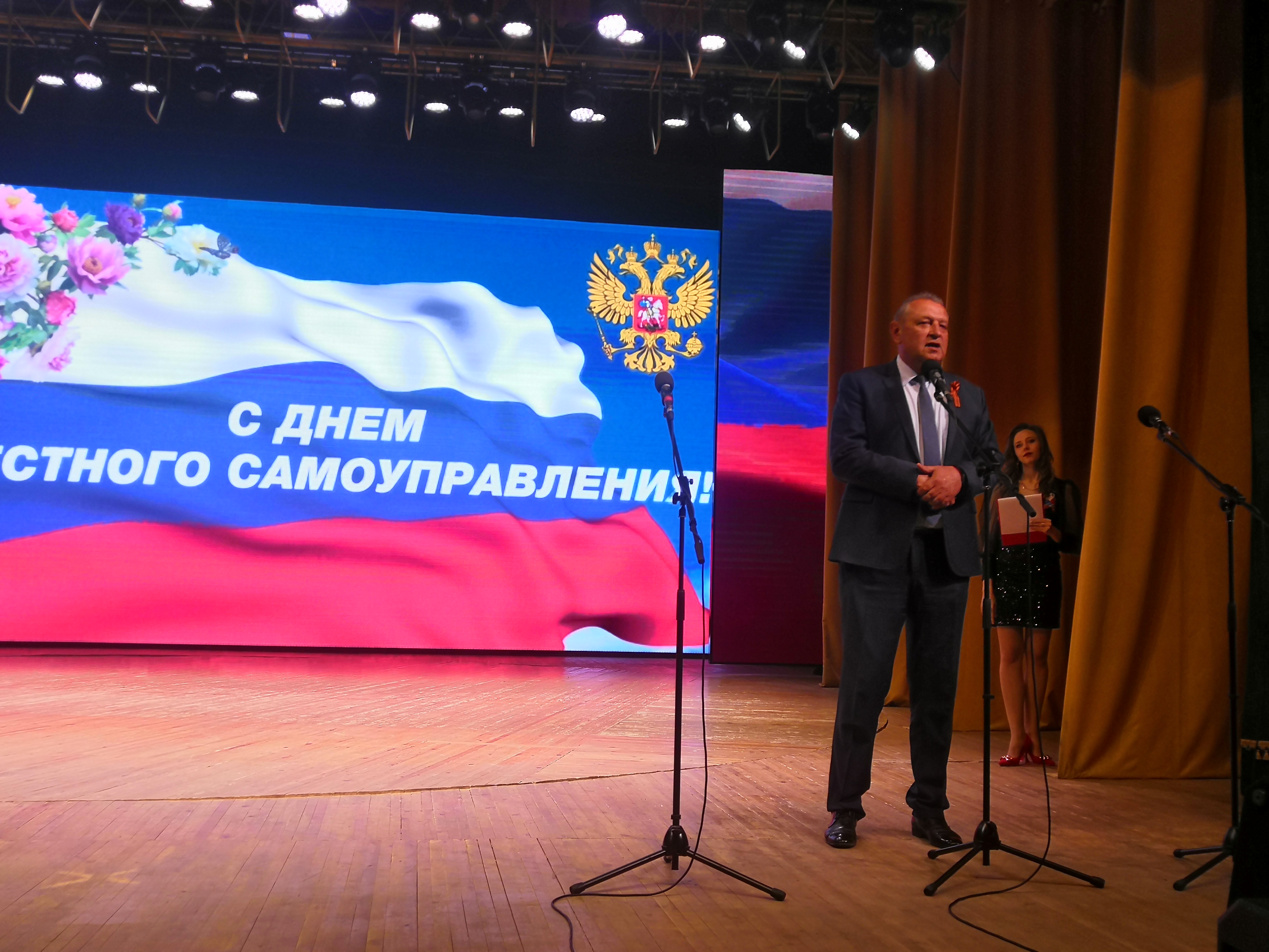 Анатолий Жданов принял участие в торжественном мероприятии, посвященном Дню местного самоуправления.
