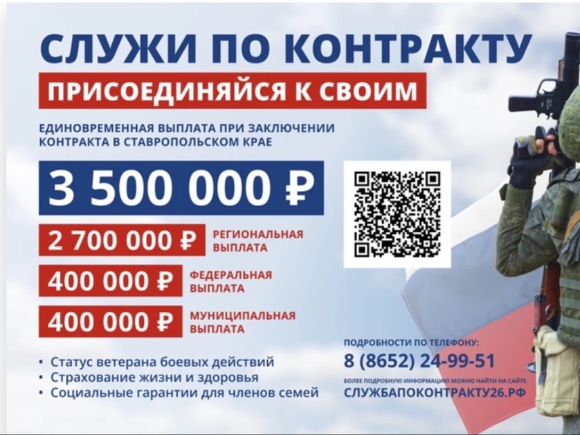 Служи по контракту.