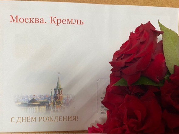 Поздравили именинницу.